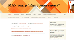 Desktop Screenshot of kscena.ru