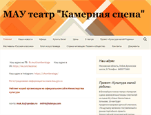 Tablet Screenshot of kscena.ru